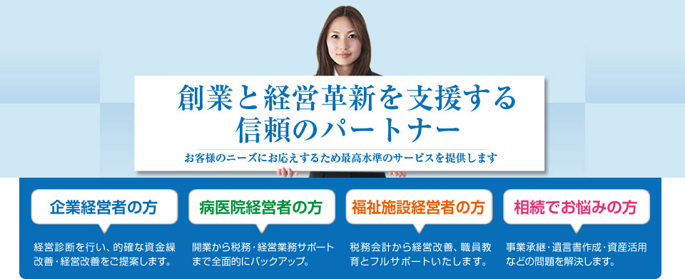 メインイメージ